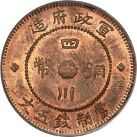 5 cash - China