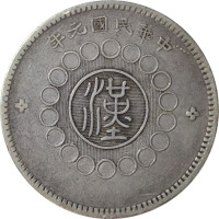 1 dollar - Chine