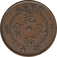 10 cash - China