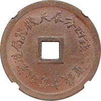 10 cash - China