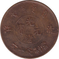 10 cash - China