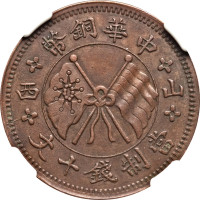 10 cash - China