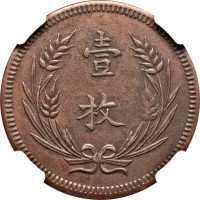 10 cash - China