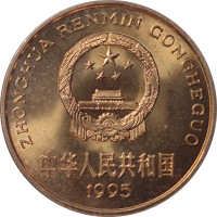 5 yuan - China