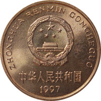 5 yuan - China