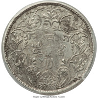 1/2 rupee - China