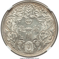 1 rupee - China