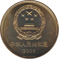 5 yuan - Chine