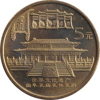 5 yuan - Chine