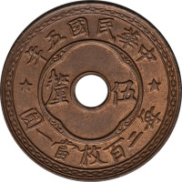 1/2 cent - China