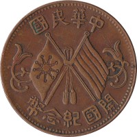 10 cash - China