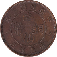 1 cent - Chine