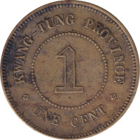 1 cent - China