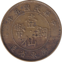 1 cent - China