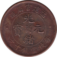 10 cash - China