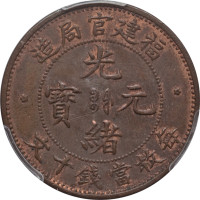 10 cash - China