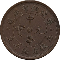 10 cash - China