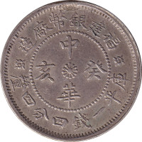 20 cents - China