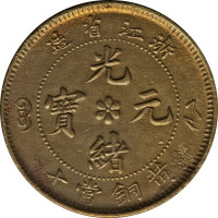 10 cash - China