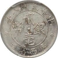 20 cents - China