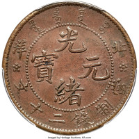 20 cash - China