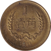 1 jiao - China