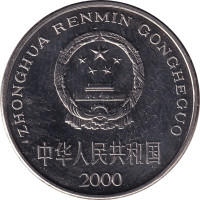 1 yuan - Chine