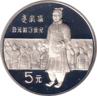 5 yuan - Chine