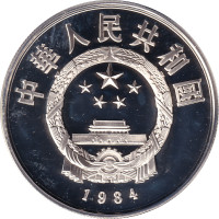 5 yuan - Chine