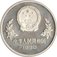 5 yuan - China