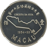 100 patacas - China