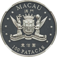 100 patacas - China