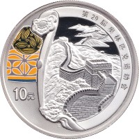 10 yuan - China