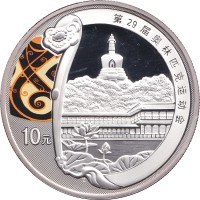 10 yuan - China