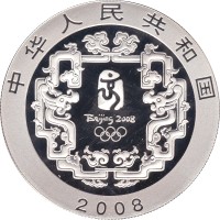 10 yuan - China
