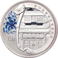 10 yuan - China