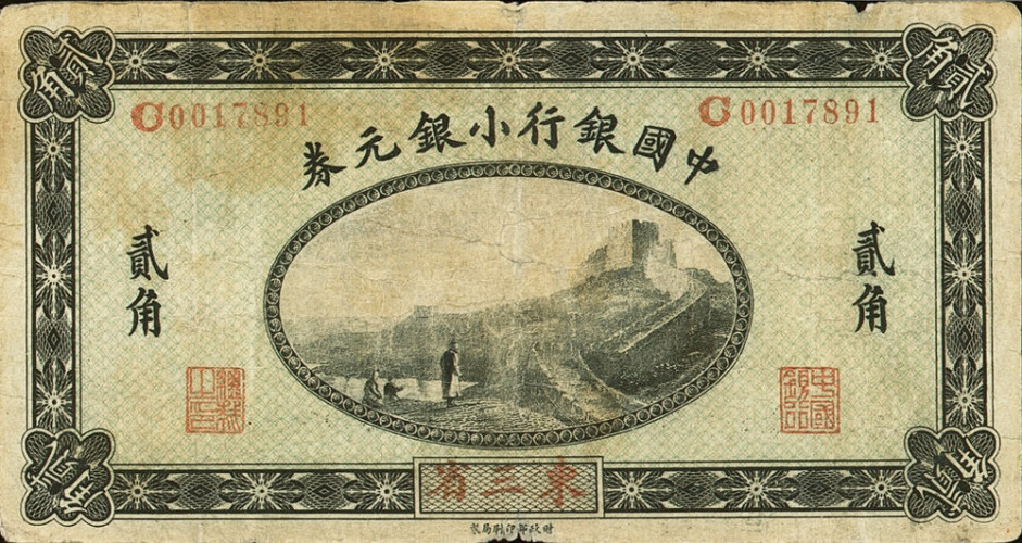 20 cents - China