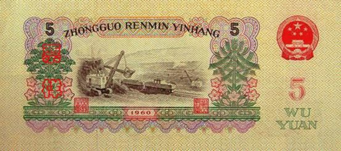 5 yuan - China