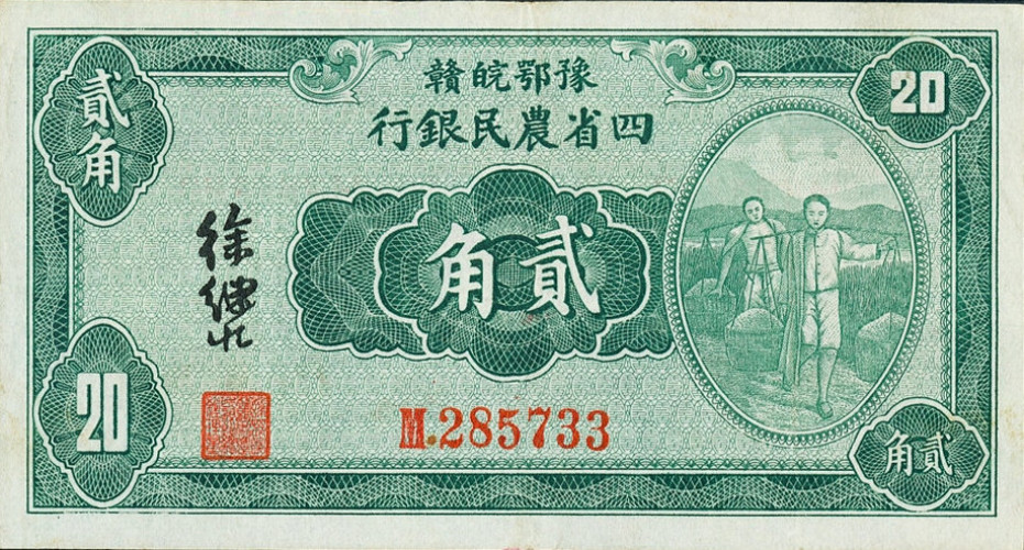 20 cents - Chine