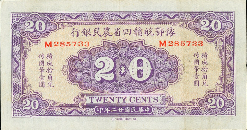 20 cents - China