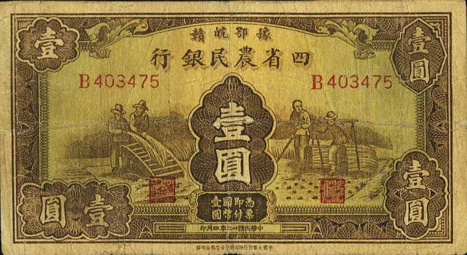 1 yuan - China