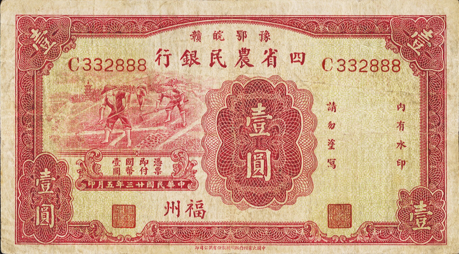 1 yuan - Chine