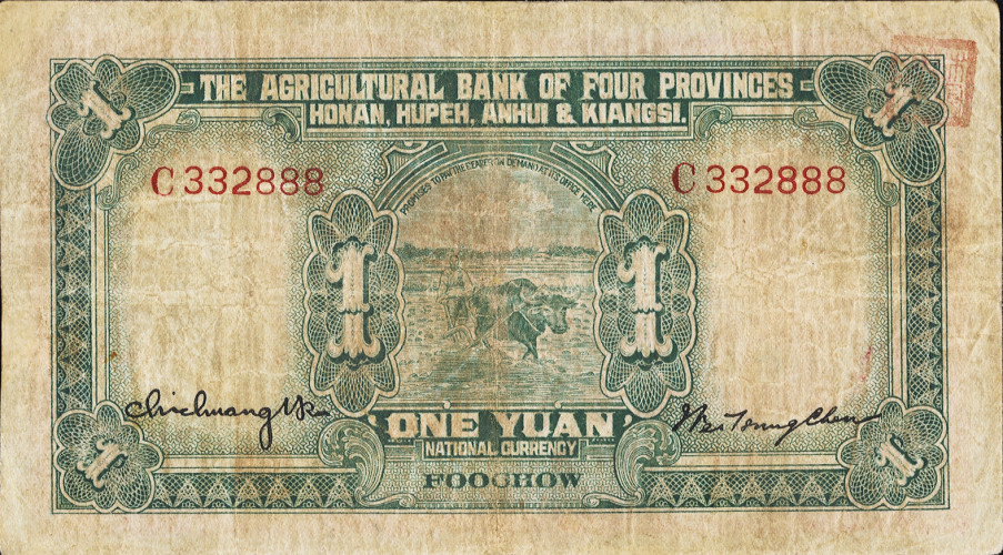 1 yuan - Chine