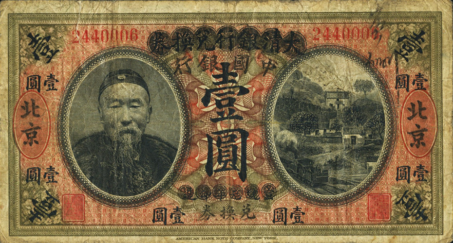 1 dollar - China