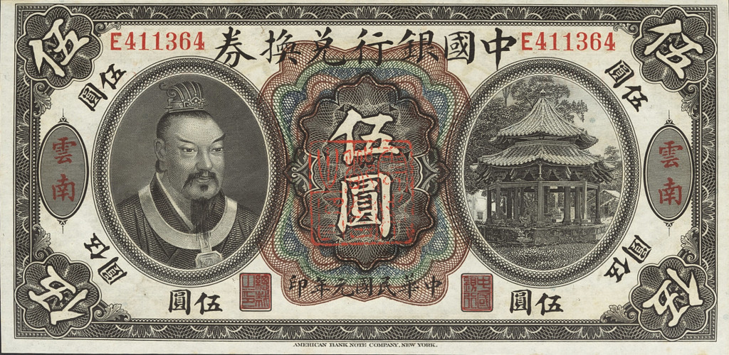 5 dollars - Chine