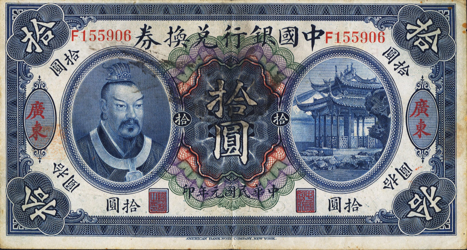 10 dollars - Chine