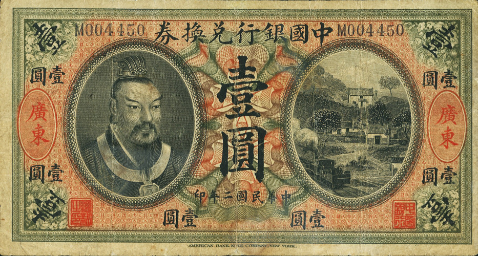 1 dollar - China