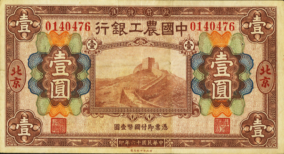 1 dollar - China