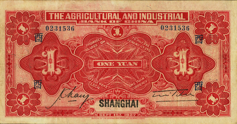 1 yuan - Chine