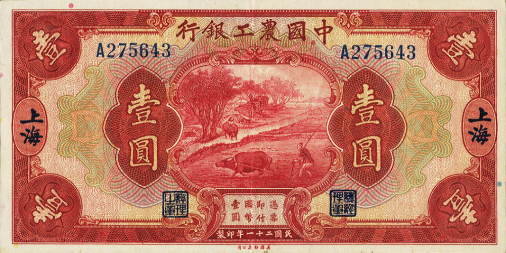 1 yuan - China